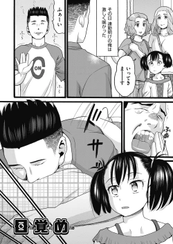 Page 99 of Mushuusei - Uncensored