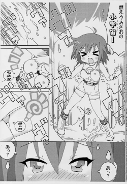 Page 7 of TIMTIM MACHINE SPECIAL