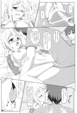 Page 8 of Char no Himegoto 3