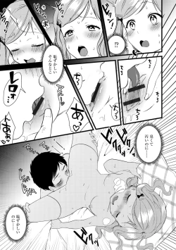 Page 111 of G-Edge Vol.005