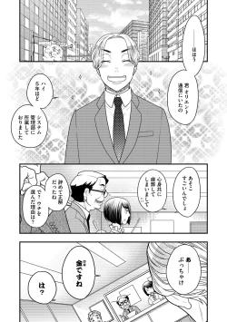 Page 149 of G-Edge Vol.005