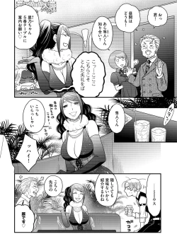 Page 152 of G-Edge Vol.005