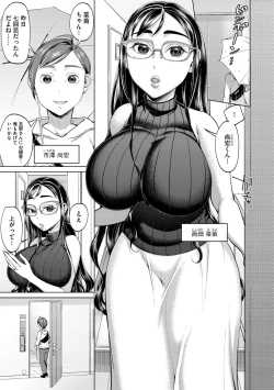 Page 173 of G-Edge Vol.005