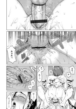 Page 182 of G-Edge Vol.005