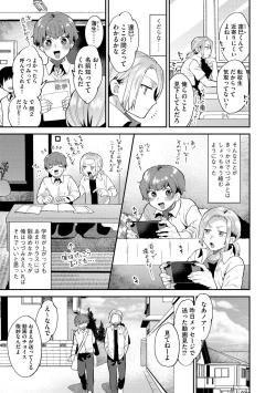 Page 7 of G-Edge Vol.005