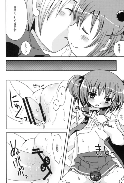 Page 13 of Daje Daje!