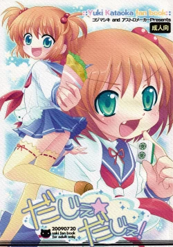 Page 1 of Daje Daje!