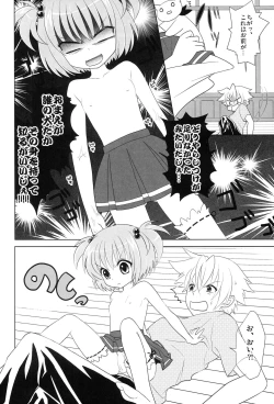 Page 25 of Daje Daje!