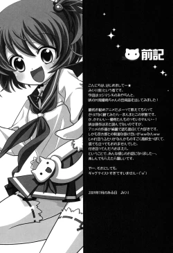 Page 3 of Daje Daje!