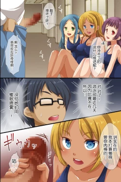 Page 39 of Saimin de Shihai Sareta Gakuen 2 ~ Saimin Zumi no Gakuen de Bukatsudou Kengaku Shichaimashita