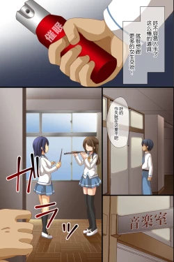 Page 4 of Saimin de Shihai Sareta Gakuen 2 ~ Saimin Zumi no Gakuen de Bukatsudou Kengaku Shichaimashita