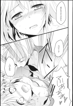 Page 12 of Summer Vacation