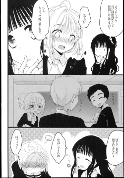 Page 15 of Summer Vacation