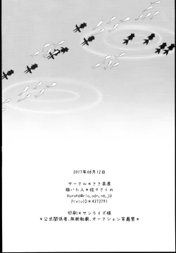 Page 21 of Summer Vacation