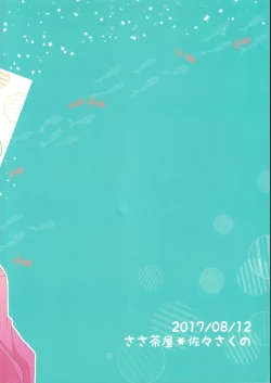 Page 22 of Summer Vacation