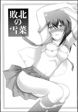 Page 22 of Yukina Nakadashi Collection