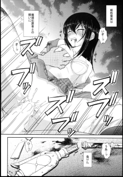 Page 23 of Yukina Nakadashi Collection