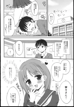 Page 5 of Boku to Kanojo no Houteishiki