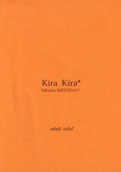 Page 12 of kira kira Mizuho BIRTHDAY