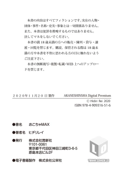 Page 122 of Okocha MAX