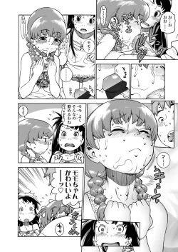 Page 12 of Okocha MAX