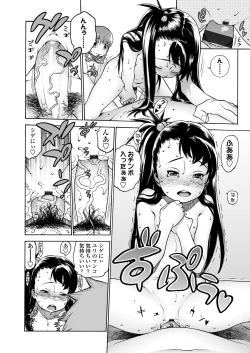 Page 18 of Okocha MAX