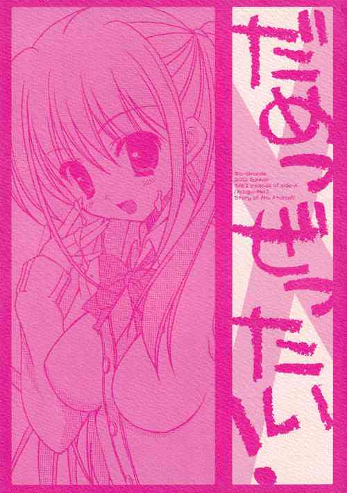 Download Dame Zettai!