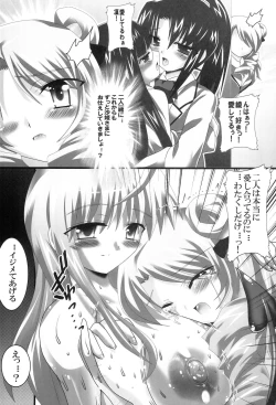 Page 14 of Komattara ShinChara Nante Mou YaME Te