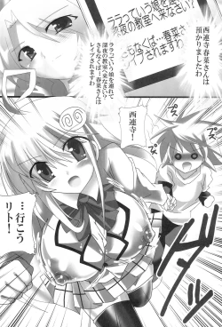 Page 2 of Komattara ShinChara Nante Mou YaME Te