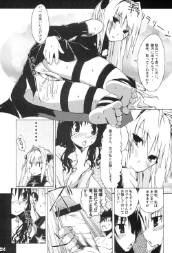 Page 43 of Komattara ShinChara Nante Mou YaME Te