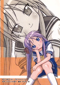 Page 22 of Seinen Hana to Ribon 22