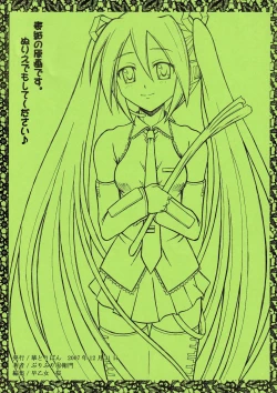 Page 14 of Seinen Hana to Ribon 26