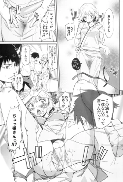 Page 14 of Ohana no Nagai Ichinichi