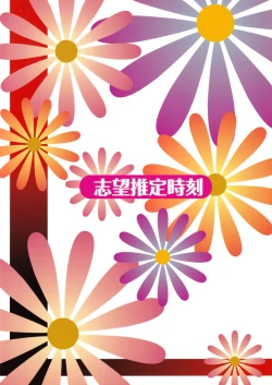 Page 30 of Ohana no Nagai Ichinichi