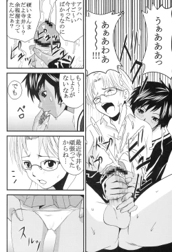 Page 11 of Chitsui Gentei Nakadashi Limited vol.5