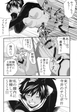Page 21 of Chitsui Gentei Nakadashi Limited vol.5