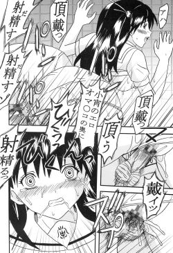 Page 35 of Chitsui Gentei Nakadashi Limited vol.5