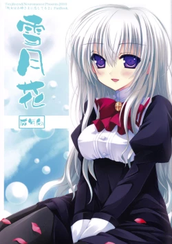 Page 1 of Setsugekka