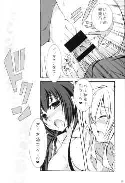 Page 21 of Setsugekka