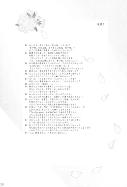 Page 24 of Setsugekka