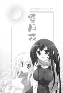 Page 2 of Setsugekka