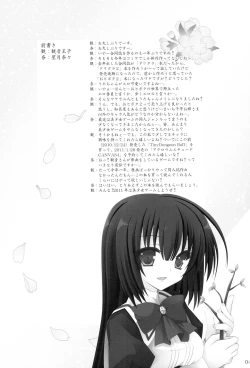 Page 3 of Setsugekka