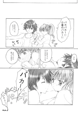 Page 11 of Kitakogure