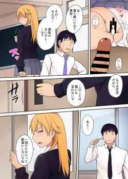 Page 14 of Hatsujoubyou