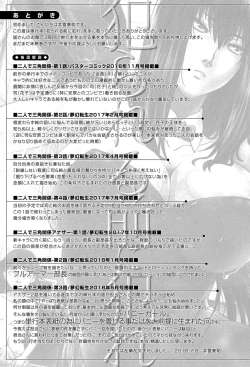 Page 200 of Yarareru Mae ni Yare