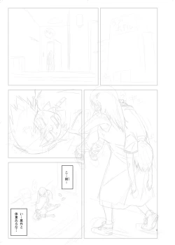 Page 203 of Yarareru Mae ni Yare