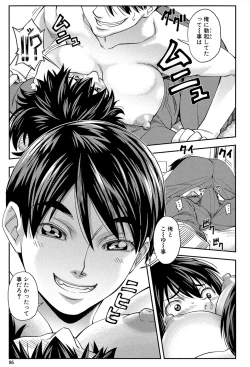 Page 94 of Yarareru Mae ni Yare