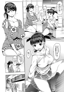 Page 176 of Mesumusume