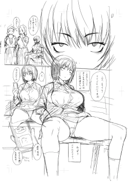 Page 257 of Mesumusume