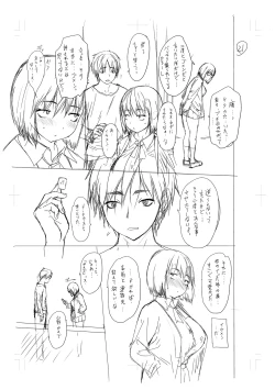 Page 277 of Mesumusume